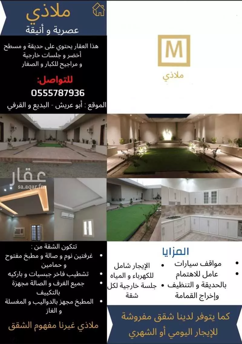 شقة للإيجار في شارع المصايده 1180 ، حي البديع والقرفي ، البديع والقرفي ، ابو عريش 1 صورة