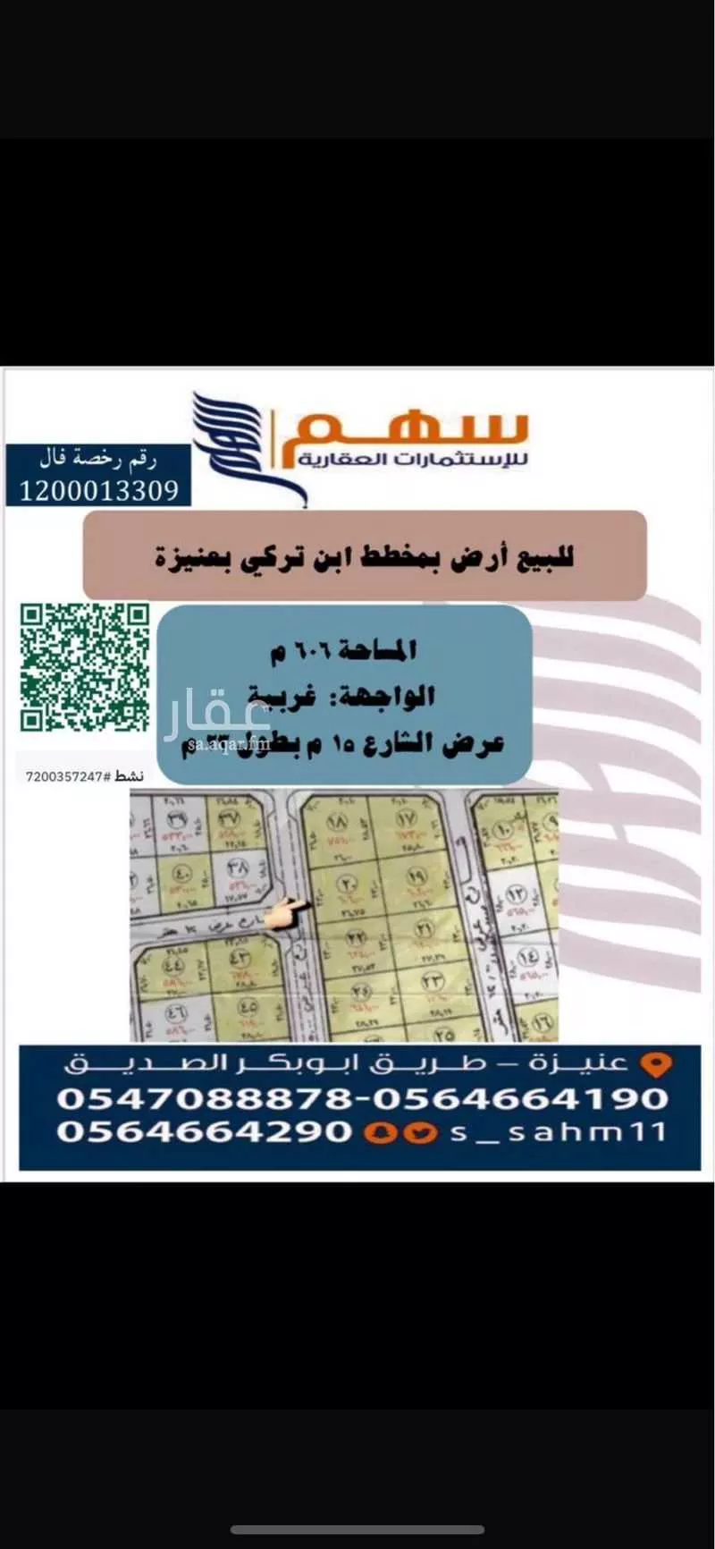 أرض للبيع في شارع 1542, حي الوهلان, مدينة عنيزه, منطقة القصيم 1 صورة