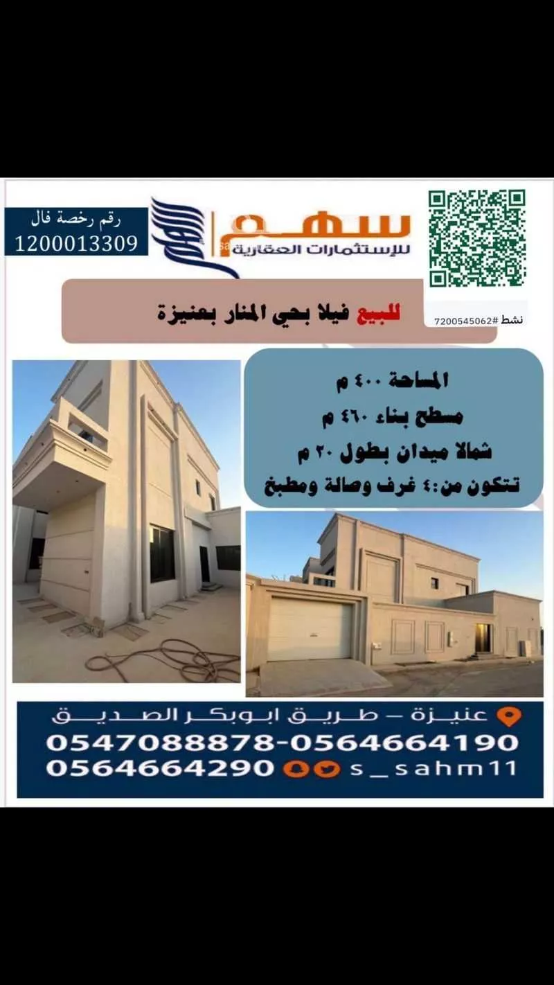فيلا للبيع في شارع أسماء بنت عمرو, حي المنار, مدينة عنيزه, منطقة القصيم 1 صورة