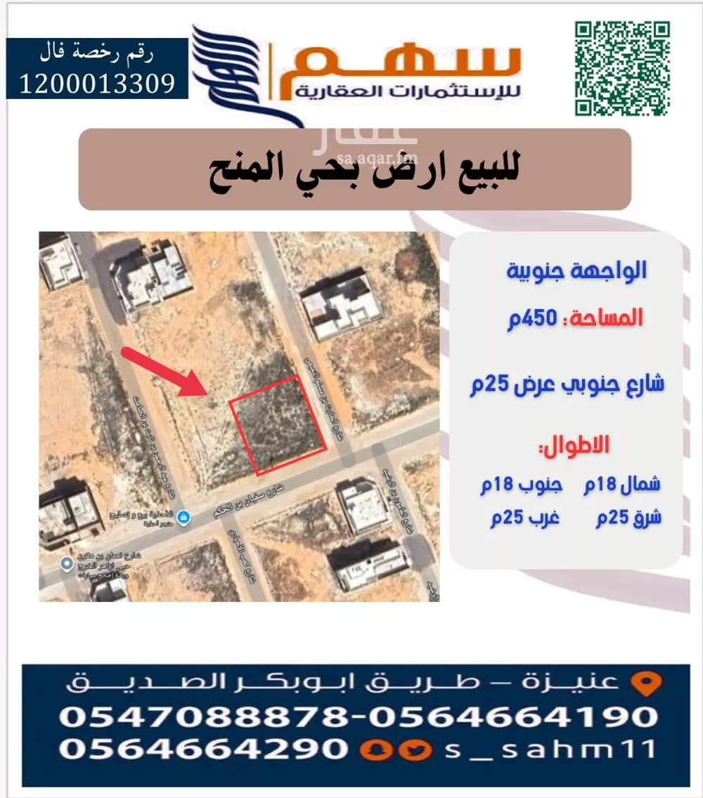 أرض للبيع في شارع سفيان بن الحكم, حي الرياضي, مدينة عنيزه, منطقة القصيم 1 صورة