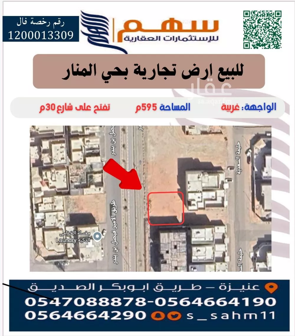 أرض للبيع في شارع طريق الأمير فيصل بن بندر, حي المنار, مدينة عنيزة, منطقة القصيم 1 صورة