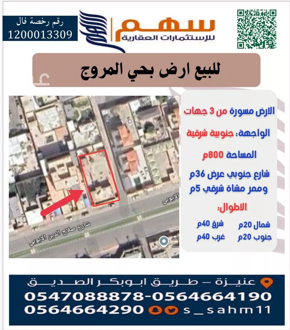 أرض للبيع في شارع علي بن عبدالله الجفالي, حي المروج, مدينة عنيزة, منطقة القصيم 1 صورة