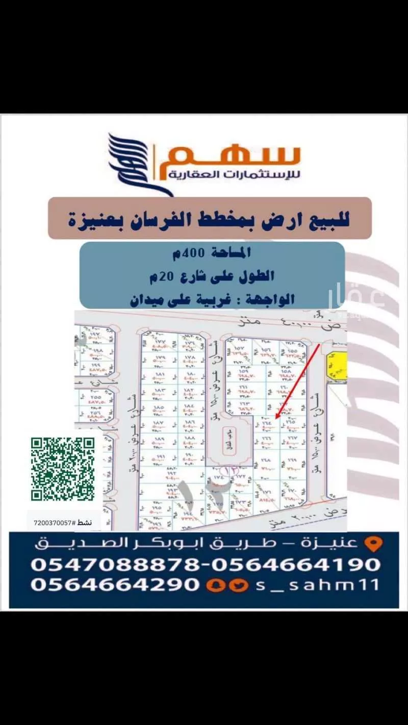أرض للبيع في شارع المبارك بن الاثير , حي الخالدية, مدينة عنيزه, منطقة القصيم 1 صورة