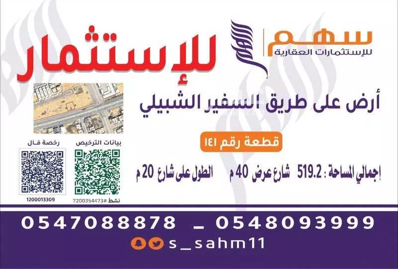 أرض للإيجار في شارع طريق السفير الشبيلي, حي الملك فهد, مدينة عنيزه, منطقة القصيم 1 صورة