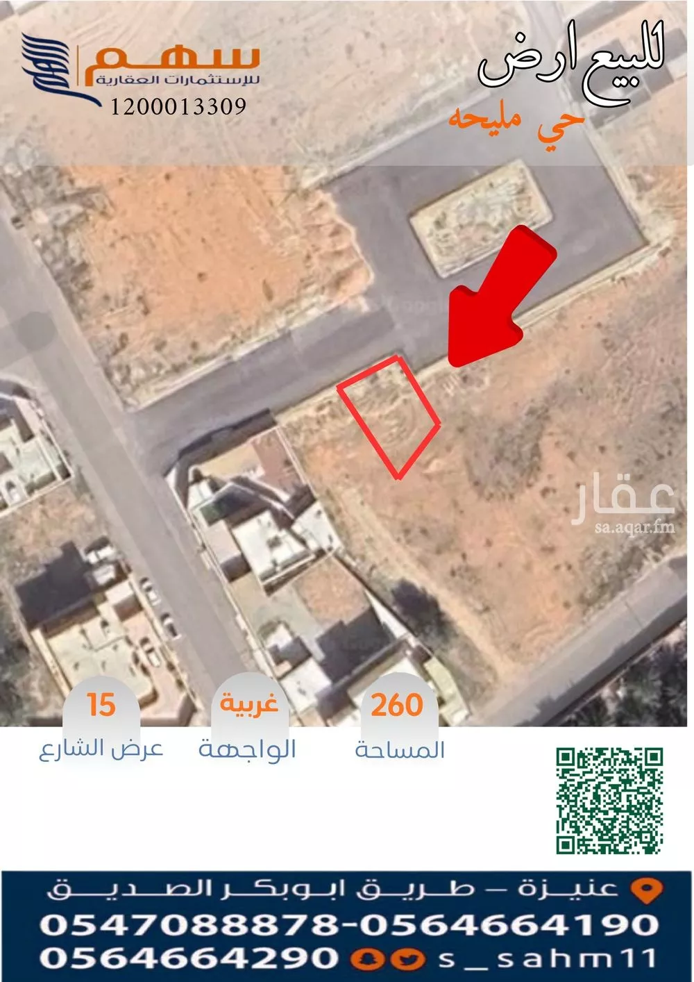 أرض للبيع في شارع داخلي, حي المصيف, مدينة عنيزة, منطقة القصيم 1 صورة