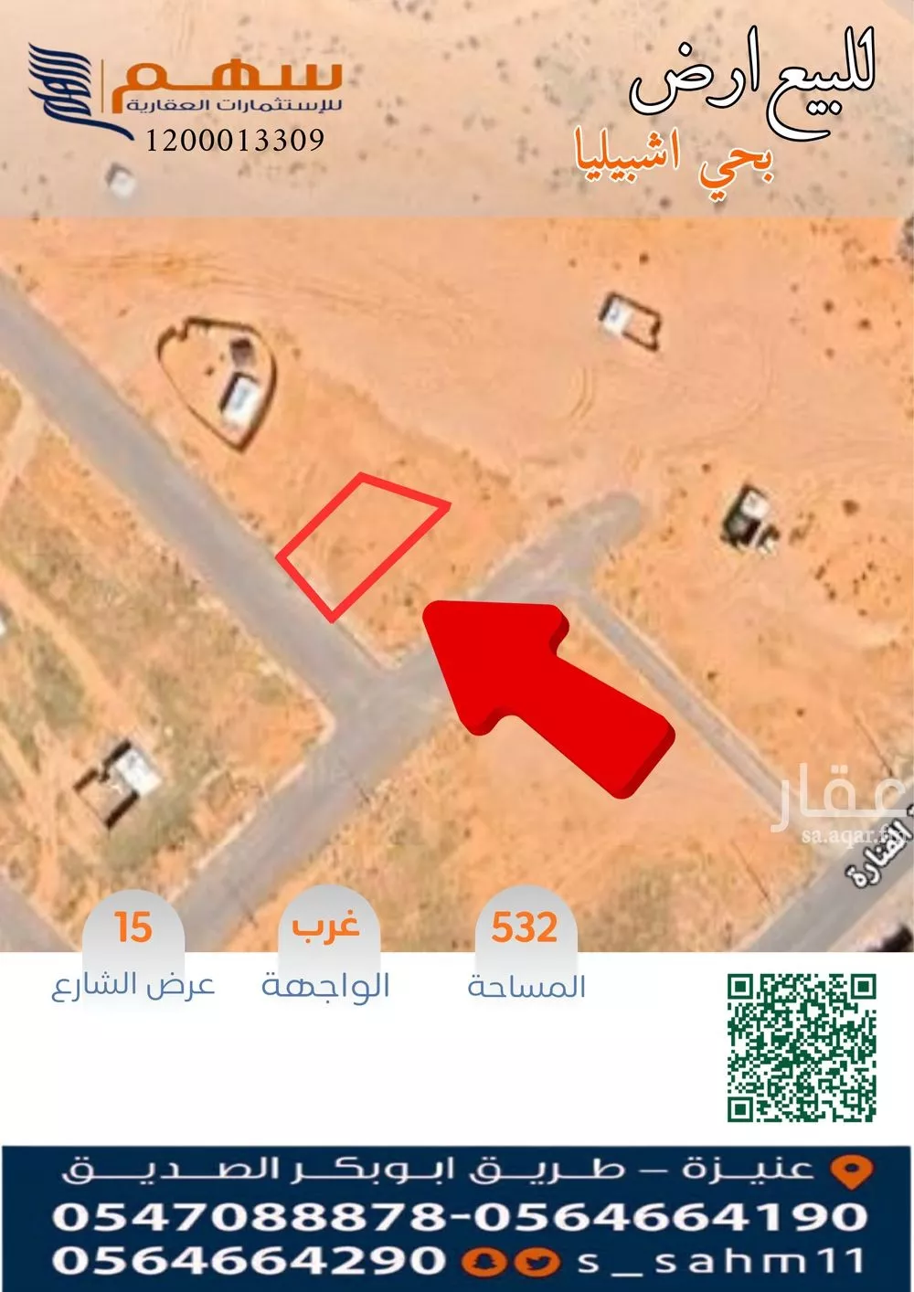 أرض للبيع في شارع داخلي, حي العونية, مدينة عنيزة, منطقة القصيم 1 صورة