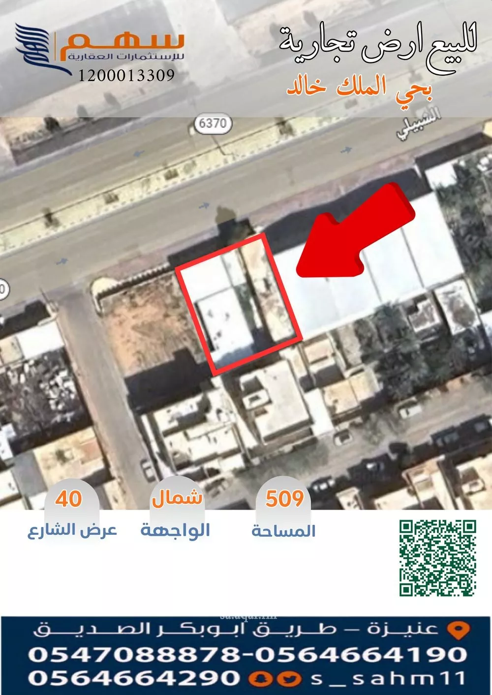 أرض للبيع في شارع طريق السفير الشبيلي, حي الملك خالد, مدينة عنيزة, منطقة القصيم 1 صورة