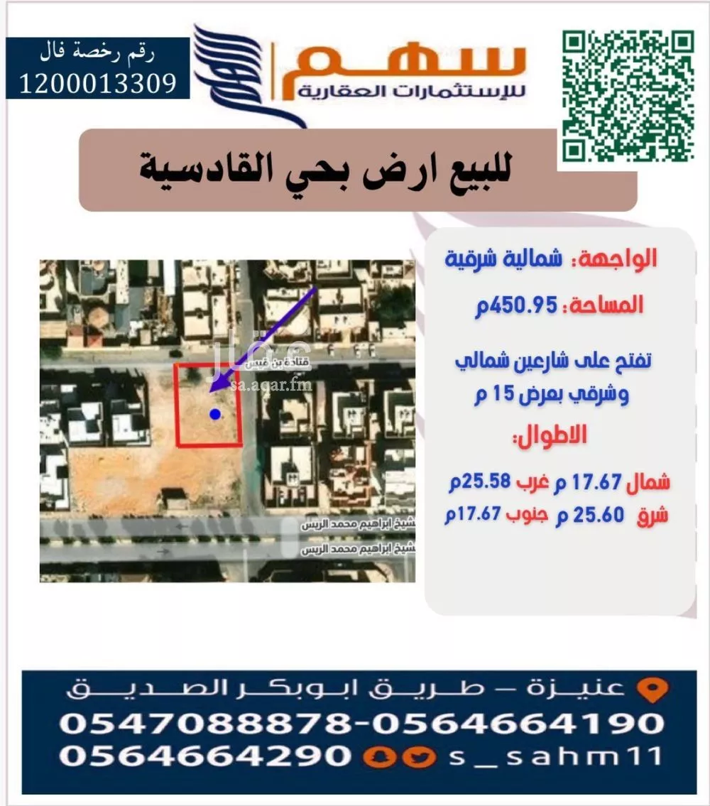 أرض للبيع في شارع قتادة بن قيس, حي الأشرفية, مدينة عنيزة, منطقة القصيم 1 صورة