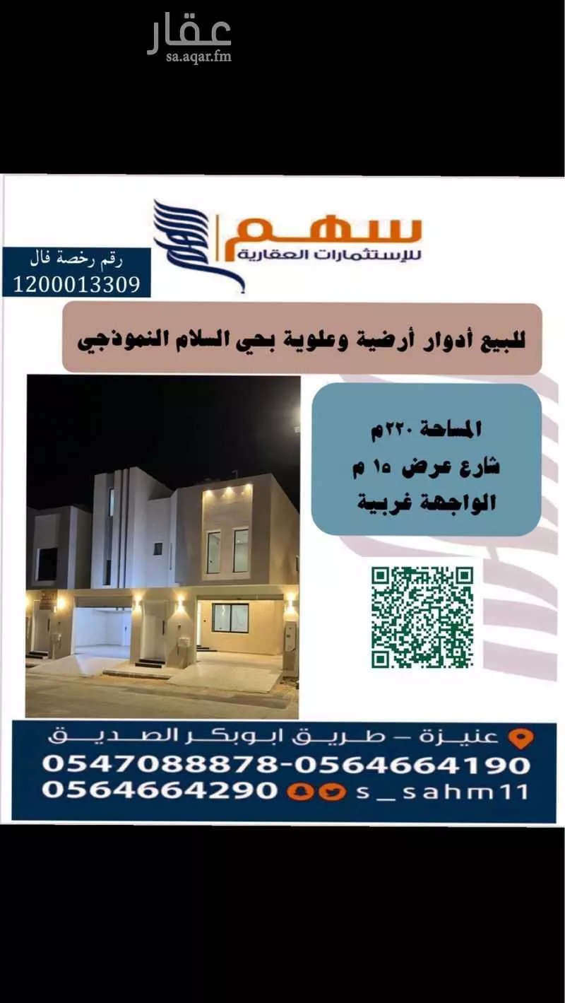 دور للبيع في شارع الاسعد, حي السلام, مدينة عنيزه, منطقة القصيم 1 صورة