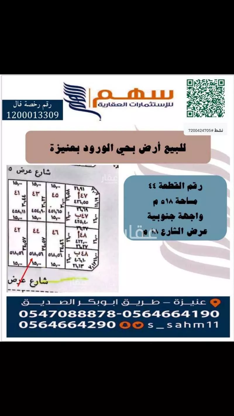 أرض للبيع في شارع حمزة البغدادي , حي السلام, مدينة عنيزه, منطقة القصيم 1 صورة