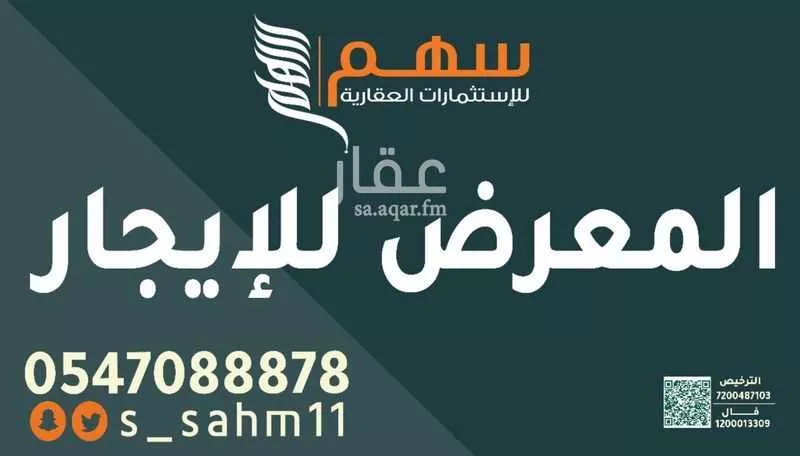 محل للإيجار في شارع طريق زامل السليم , حي الفاخرية, مدينة عنيزه, منطقة القصيم 1 صورة