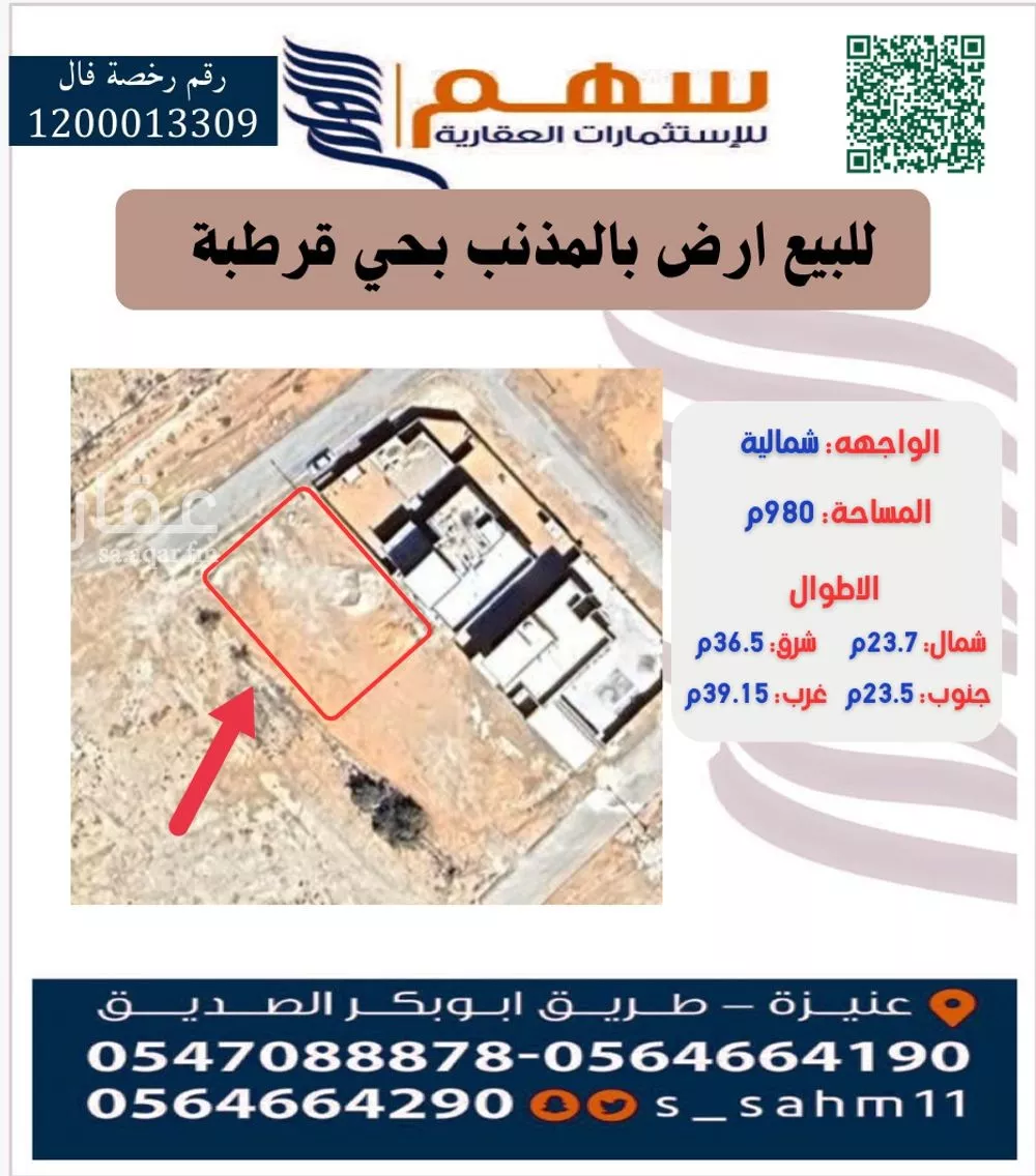 أرض للبيع في شارع ممر مشاه رقم -434, حي قرطبة, مدينة المذنب, منطقة القصيم 1 صورة
