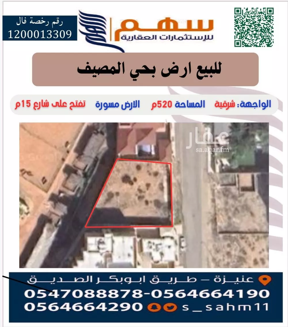 أرض للبيع في شارع عبد العزيز السّبّاك, حي المصيف, مدينة عنيزة, منطقة القصيم 1 صورة