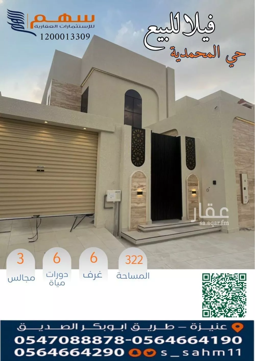 فيلا للبيع في شارع خليفة بن خياط, حي الوهلان, مدينة عنيزة, منطقة القصيم 1 صورة