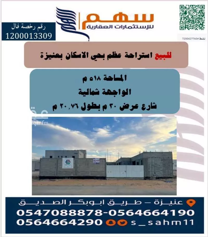 دور للبيع في حي البستان, مدينة عنيزه, منطقة القصيم 1 صورة