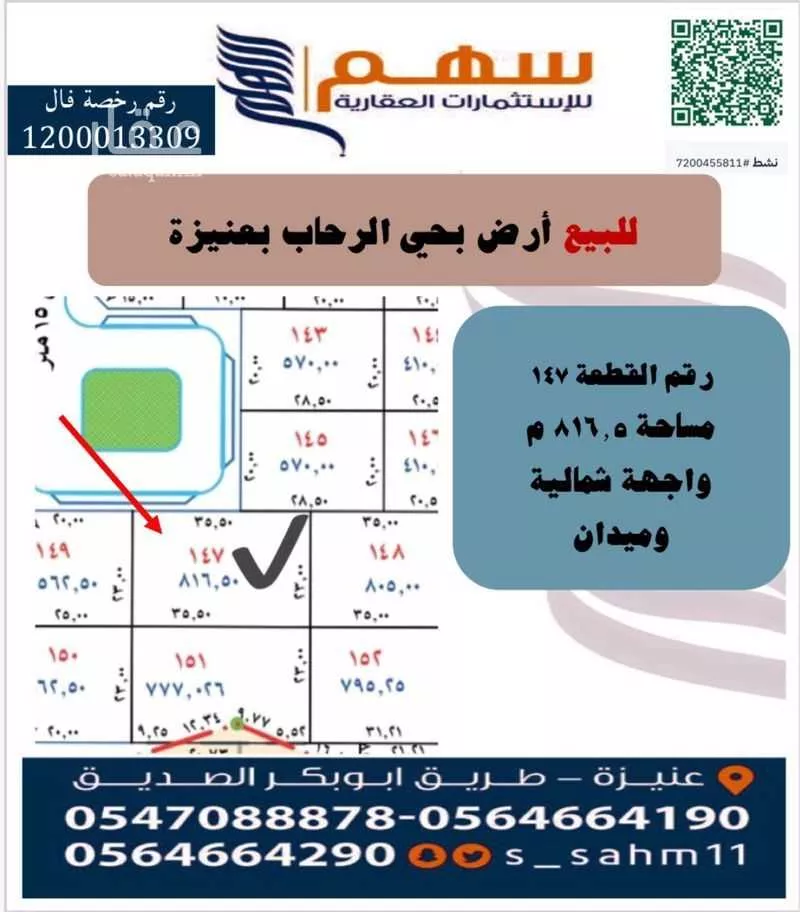 أرض للبيع في شارع ميدان , حي العونية, مدينة عنيزه, منطقة القصيم 1 صورة
