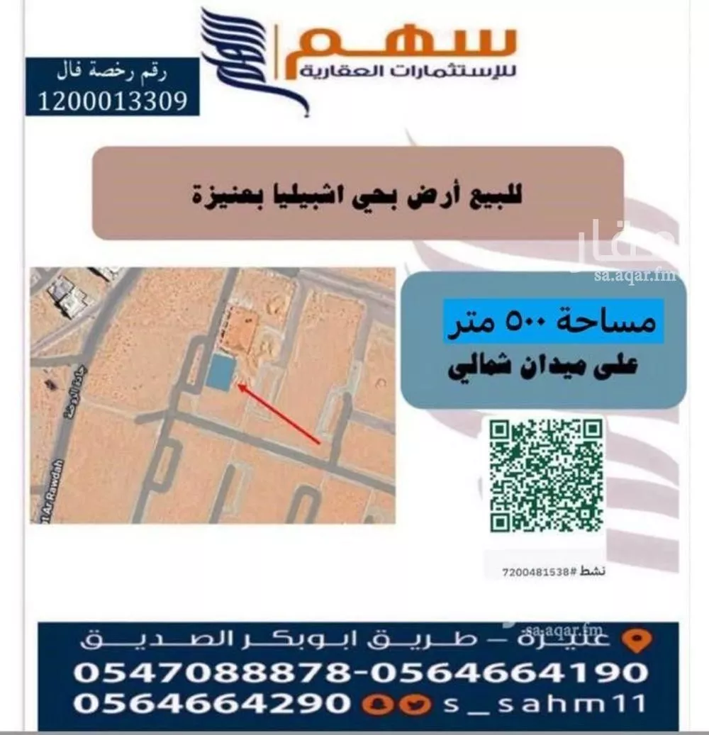 أرض للبيع في حي العونية, مدينة عنيزه, منطقة القصيم 1 صورة