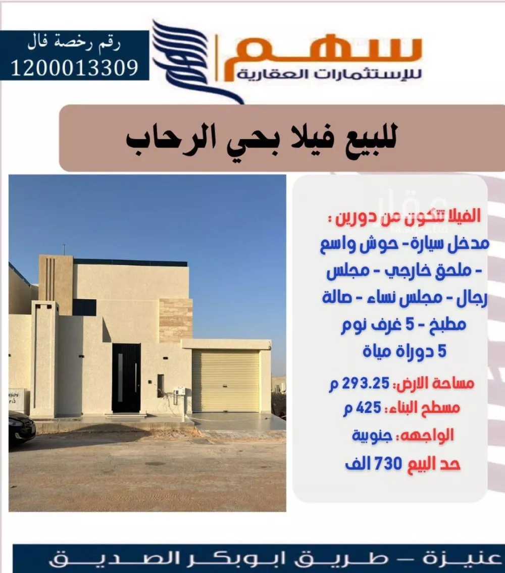 فيلا للبيع في شارع حسان بن حسان, حي العونية, مدينة عنيزة, منطقة القصيم 1 صورة