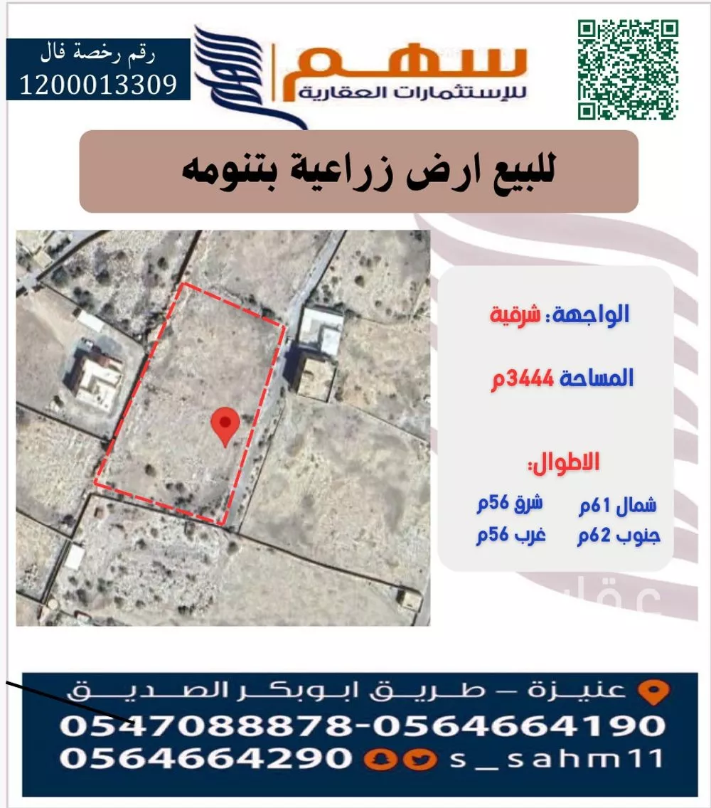 أرض للبيع في شارع عقبة ساقين, حي الشفاء, مدينة تنومة, منطقة عسير 1 صورة