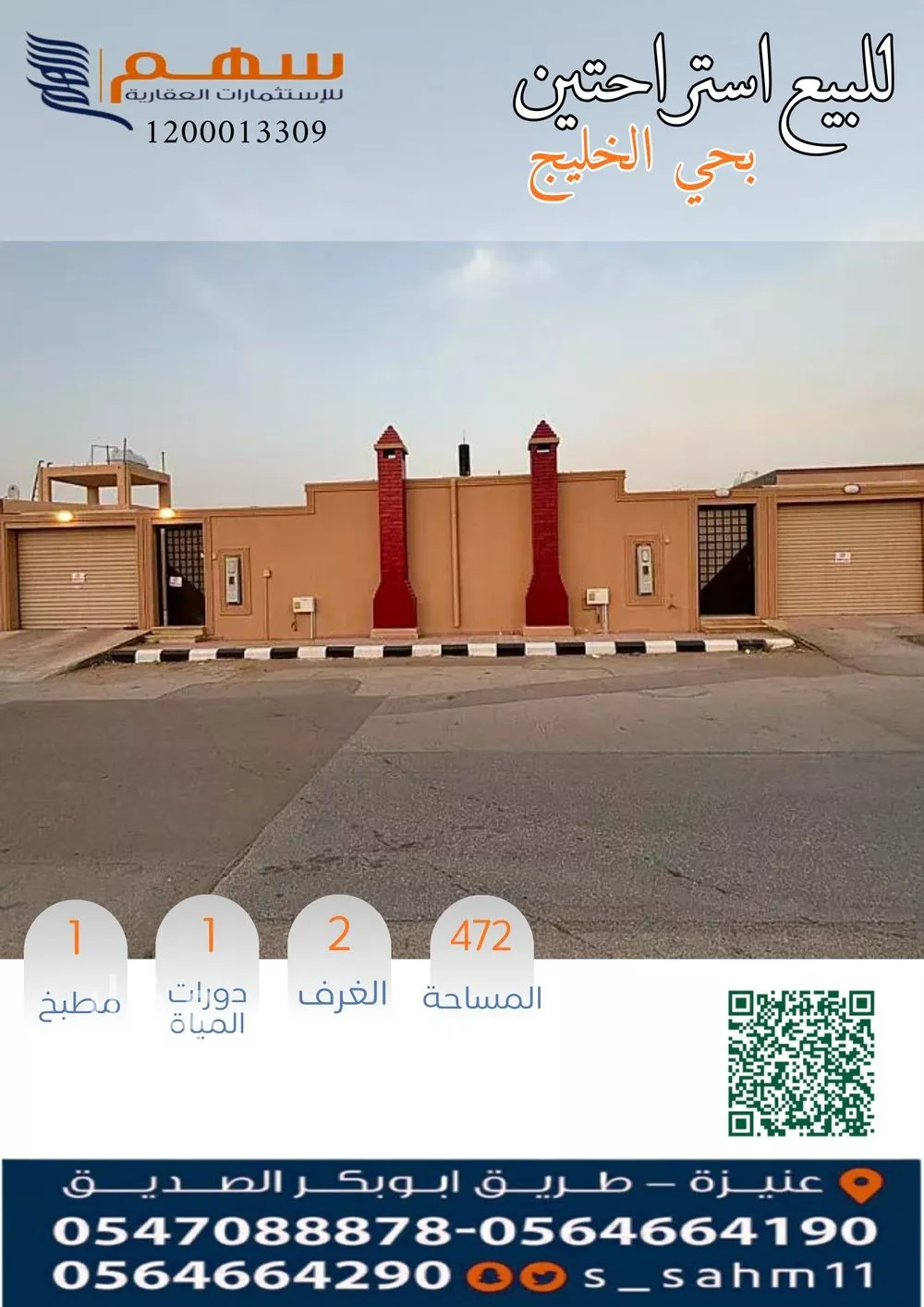 استراحة للبيع في شارع زياد الغفاري, حي السليمانية, مدينة عنيزة, منطقة القصيم 1 صورة