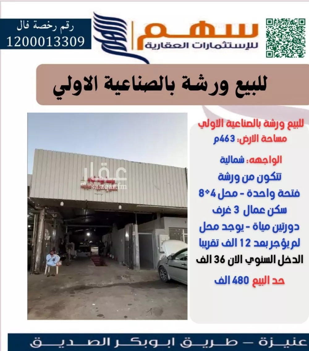 محل للبيع في شارع سعيد بن زيد, حي السليمانية, مدينة عنيزة, منطقة القصيم 1 صورة