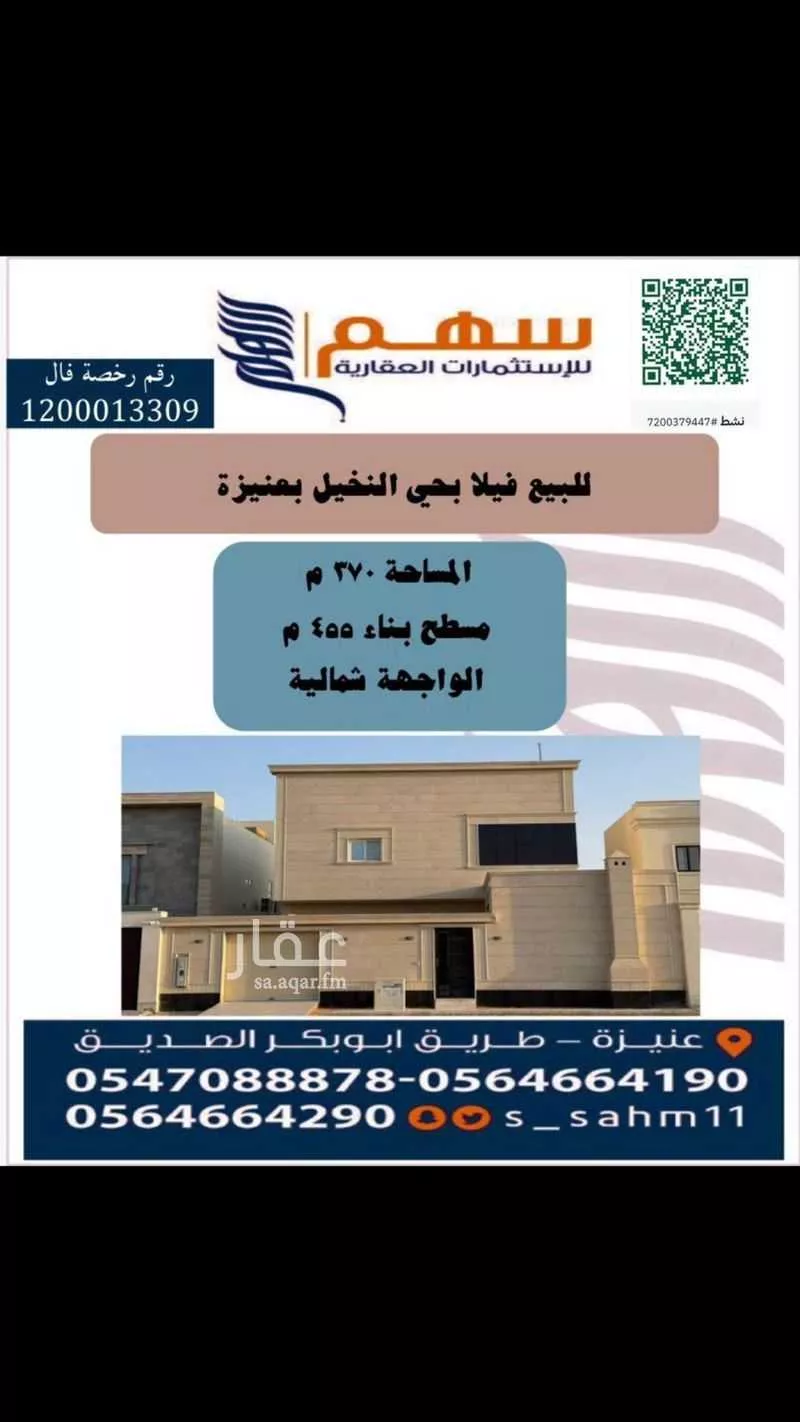 فيلا للبيع في شارع 54144, حي السلام, مدينة عنيزه, منطقة القصيم 1 صورة