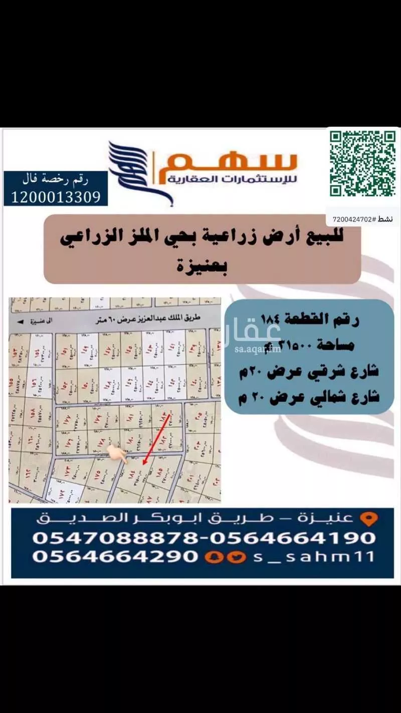 أرض للبيع في شارع ابن البدر , حي مزارع جنوب المدينة والبربك, مدينة مزارع جنوب المدينة والبربك, منطقة القصيم 1 صورة
