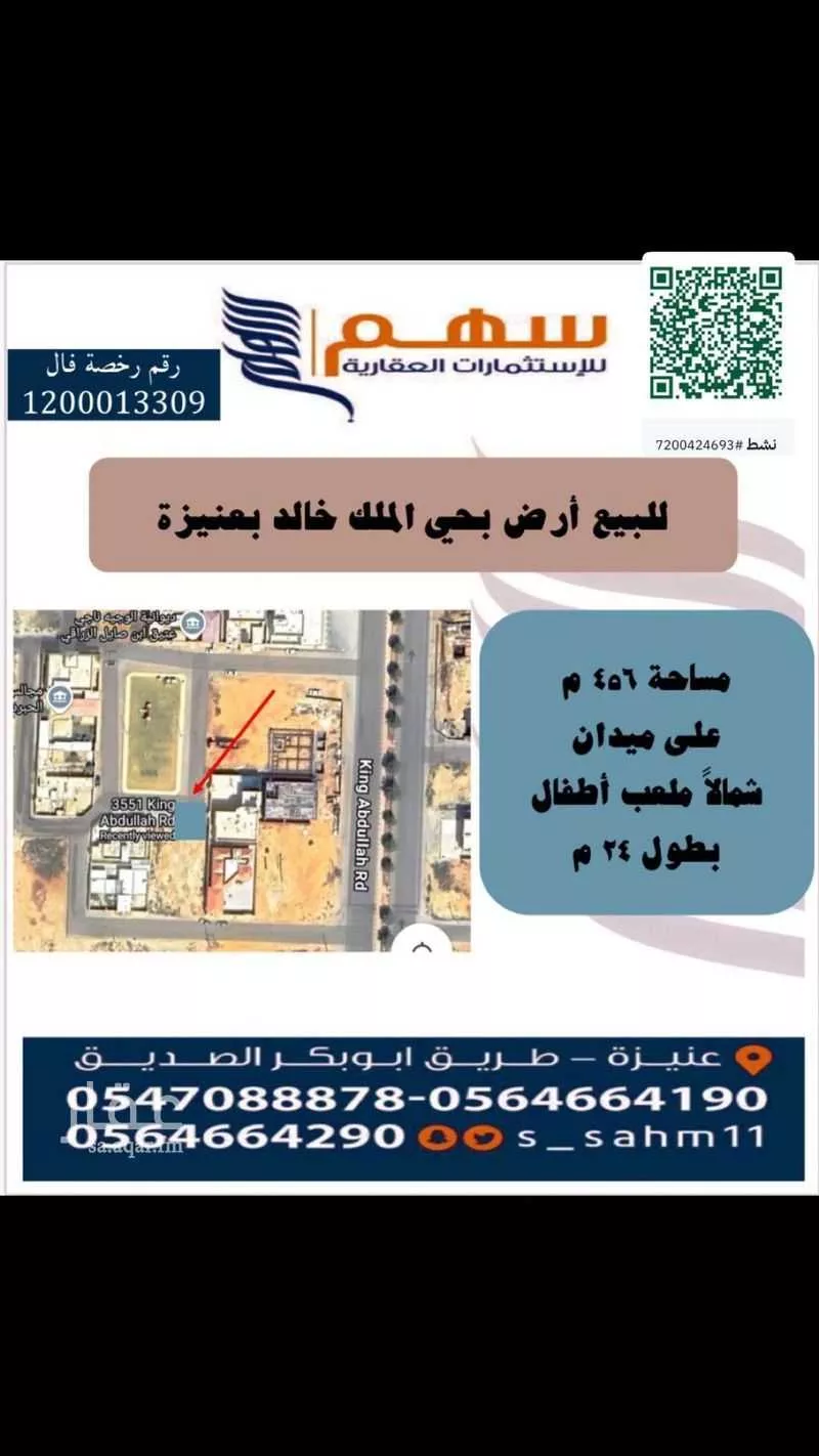 أرض للبيع في شارع ميدان, حي الوفاء, مدينة عنيزه, منطقة القصيم 1 صورة