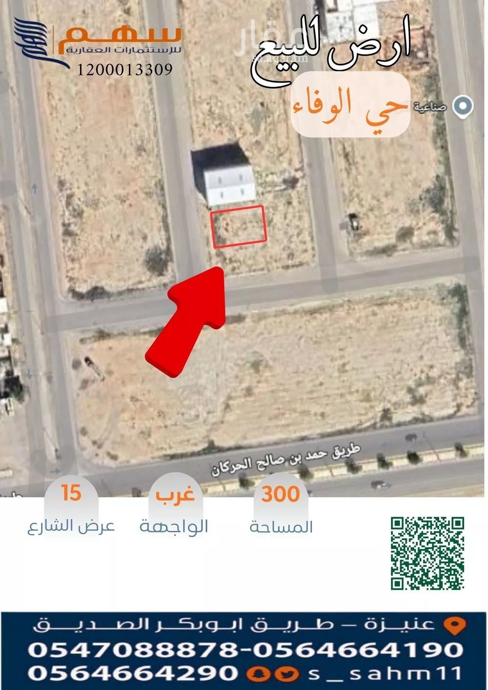 أرض للبيع في شارع سلمة بن نعيم, حي الوفاء, مدينة عنيزة, منطقة القصيم 1 صورة