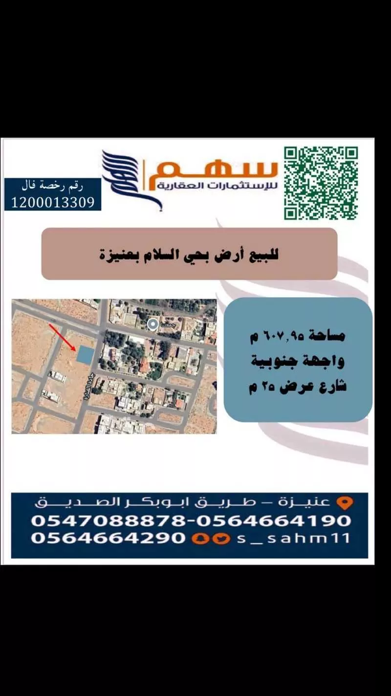أرض للبيع في حي السلام, مدينة عنيزه, منطقة القصيم 1 صورة