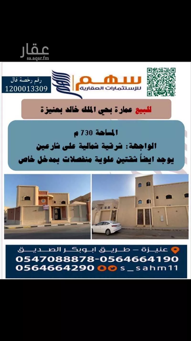 دور للبيع في شارع الحسين بن حرث, حي الملك خالد, مدينة عنيزه, منطقة القصيم 1 صورة