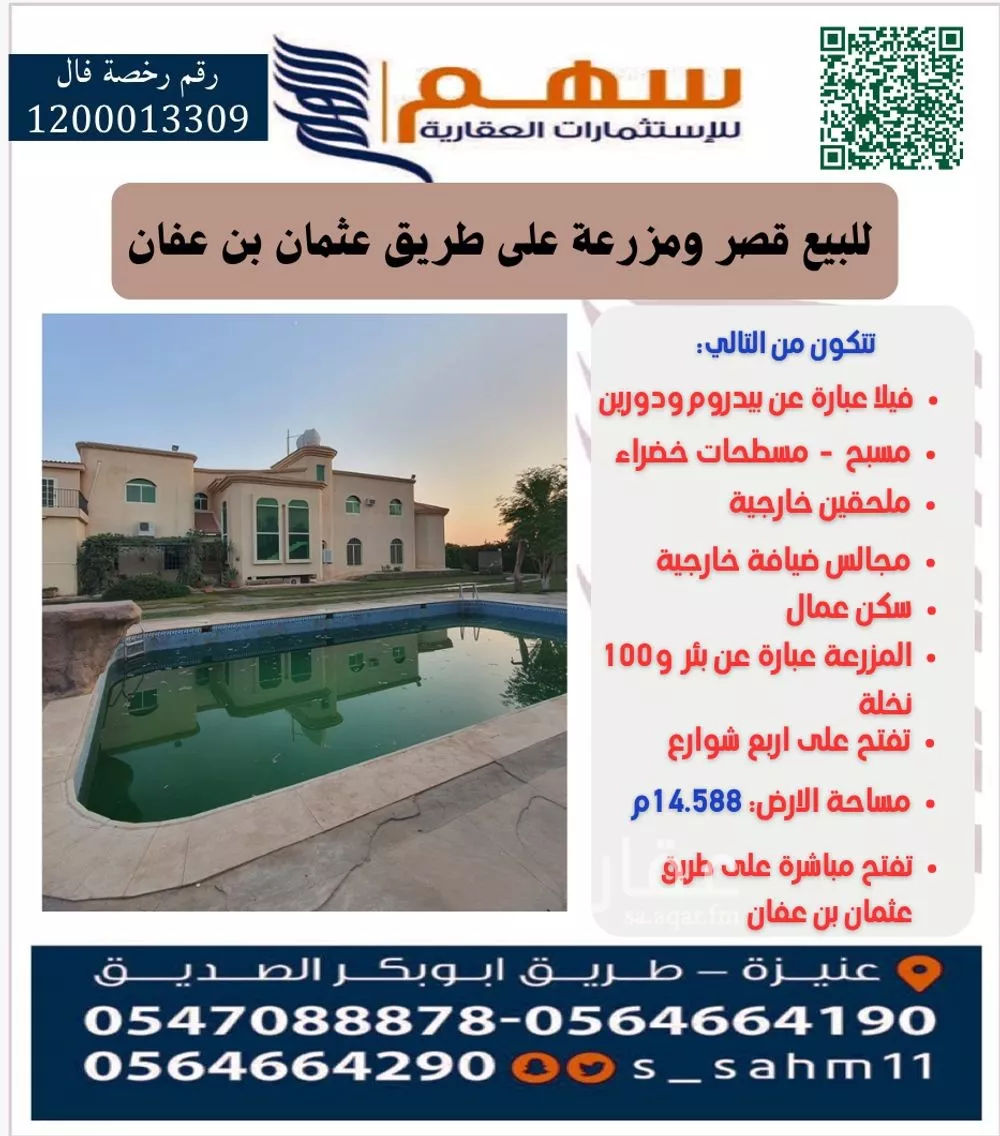 فيلا للبيع في شارع عبد المحسن الطوسي, حي الروابي, مدينة عنيزه, منطقة القصيم 1 صورة