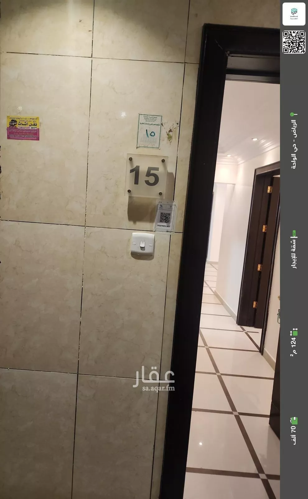 شقة للإيجار في شارع رفحاء, حي الملك سلمان, مدينة الرياض, منطقة الرياض 1 صورة