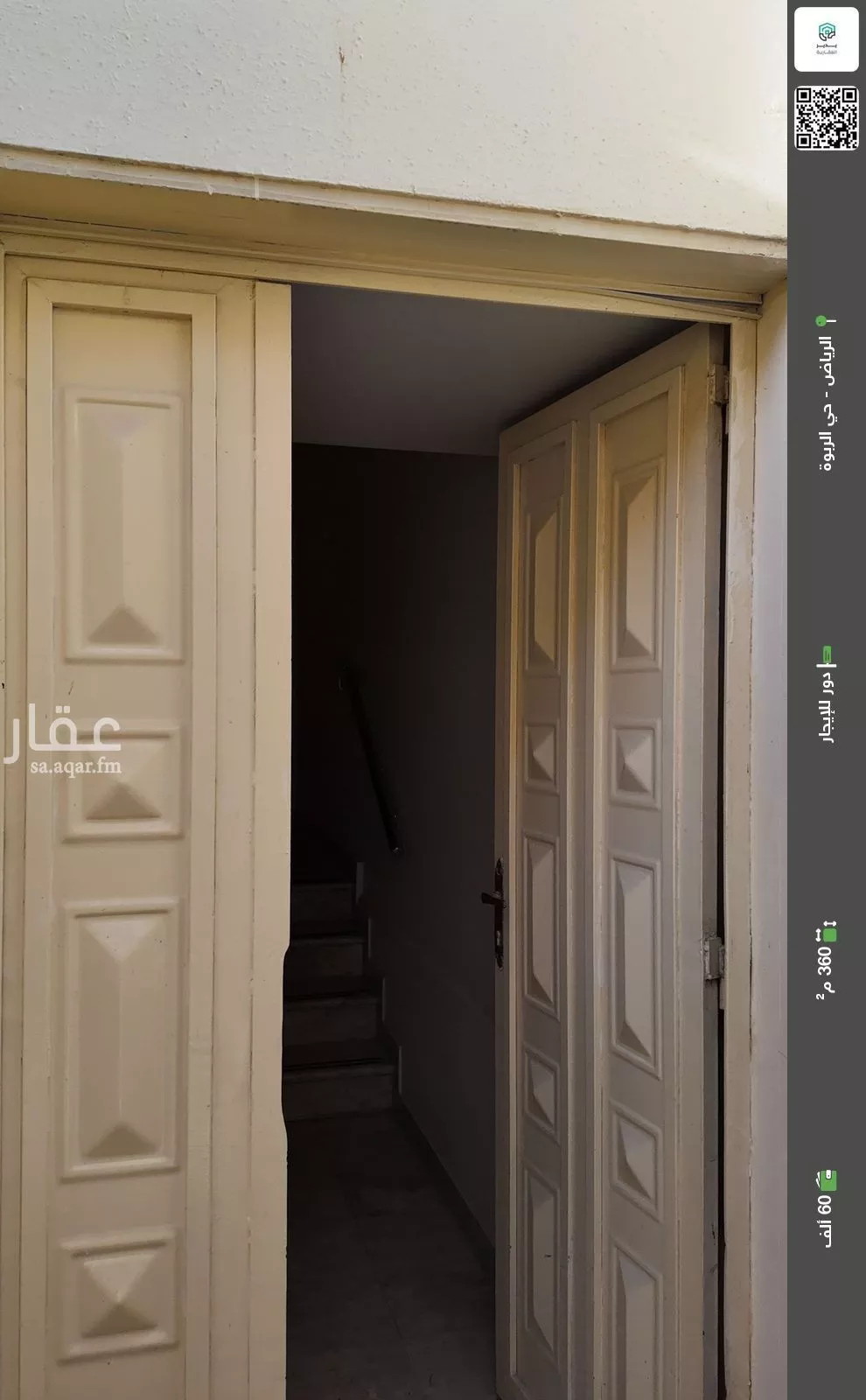 دور للإيجار في شارع تاج الرؤساء, حي الربوة, مدينة الرياض, منطقة الرياض 1 صورة