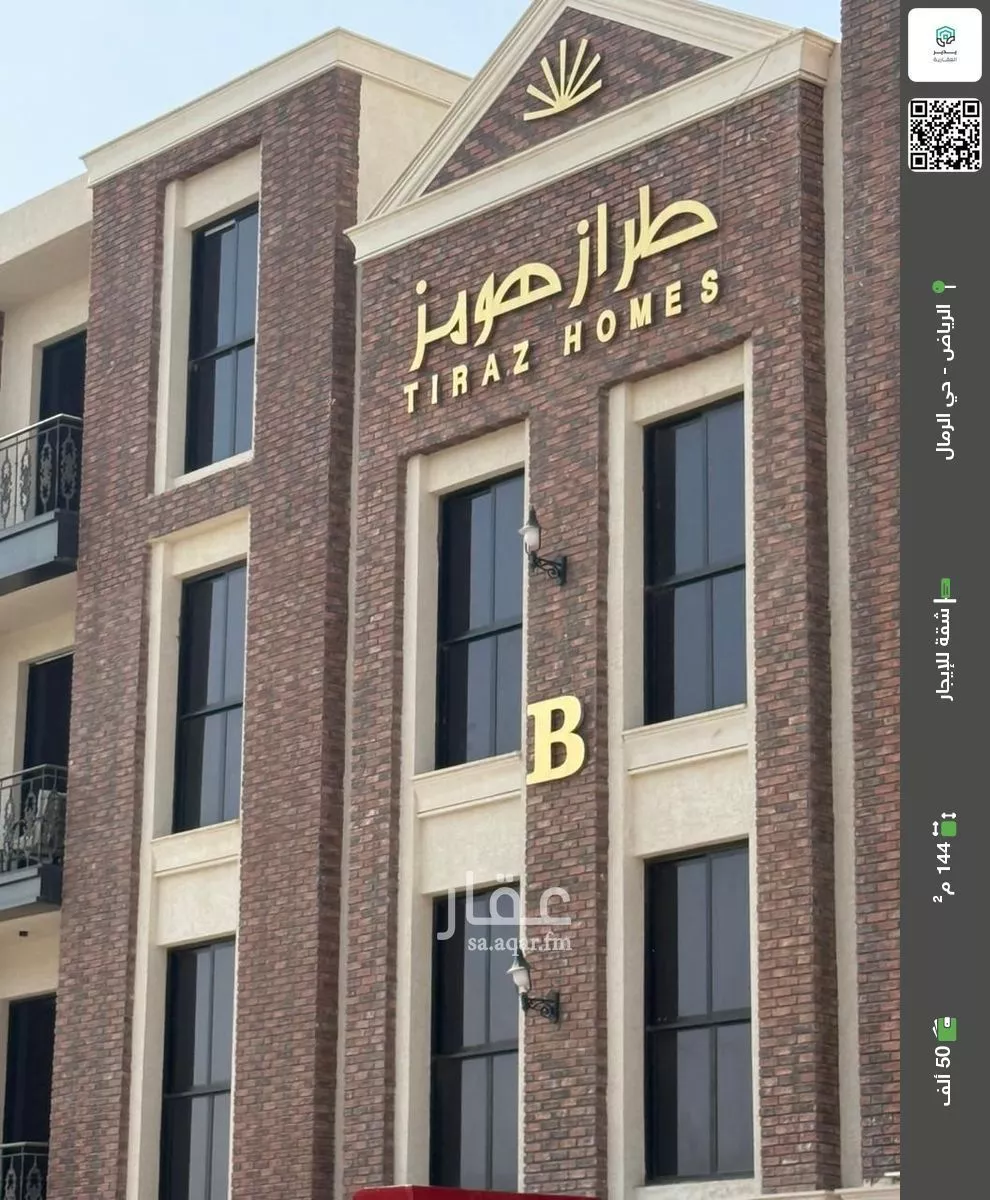 شقة للإيجار في شارع عبدالله المويس, حي الرمال, مدينة الرياض, منطقة الرياض 1 صورة
