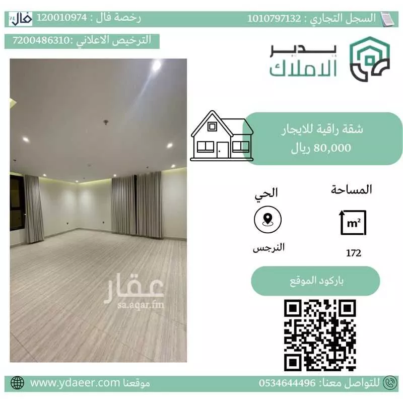 شقة للإيجار في شارع الازهار, حي النرجس, مدينة الرياض, منطقة الرياض 1 صورة