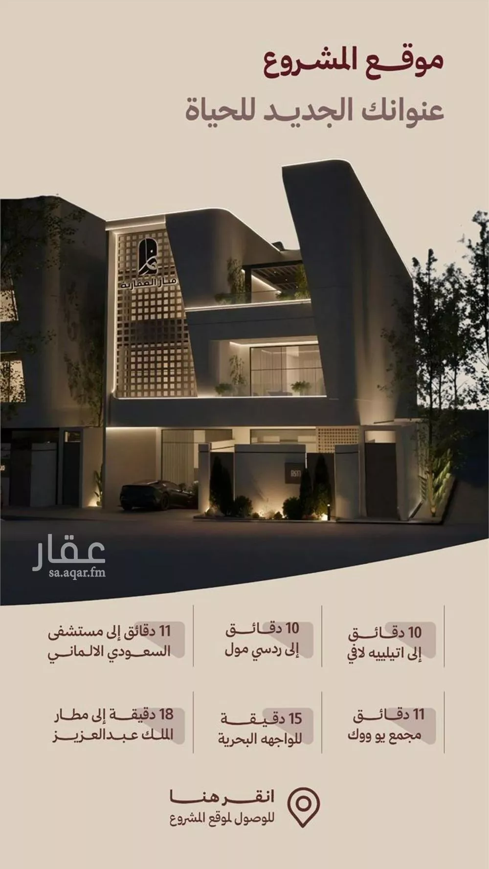 شقة للبيع في شارع ابناء الايمان, حي النهضة, مدينة جدة, منطقة مكة المكرمة 1 صورة