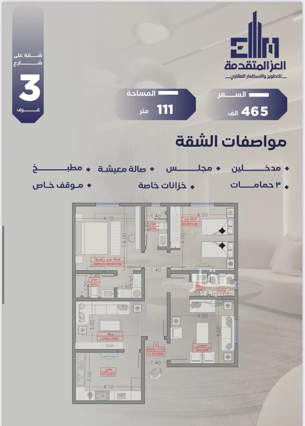 شقة للبيع في شارع مواكب النصر, حي السلامة, مدينة جدة, منطقة مكة المكرمة 1 صورة