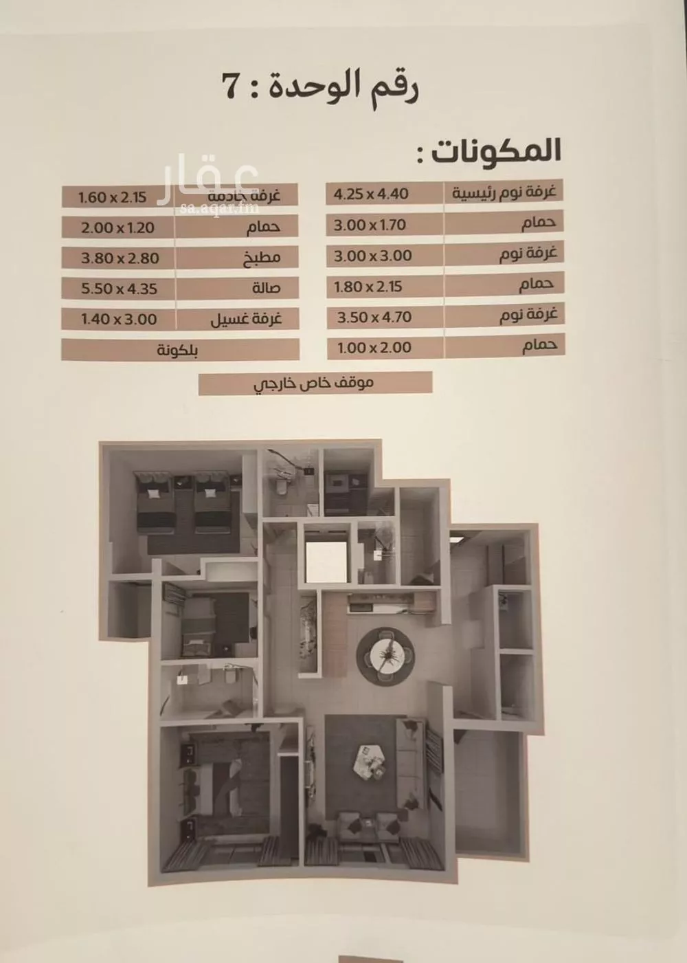 شقة للإيجار في شارع اسماء بنت مالك, حي العارض, مدينة الرياض, منطقة الرياض 1 صورة
