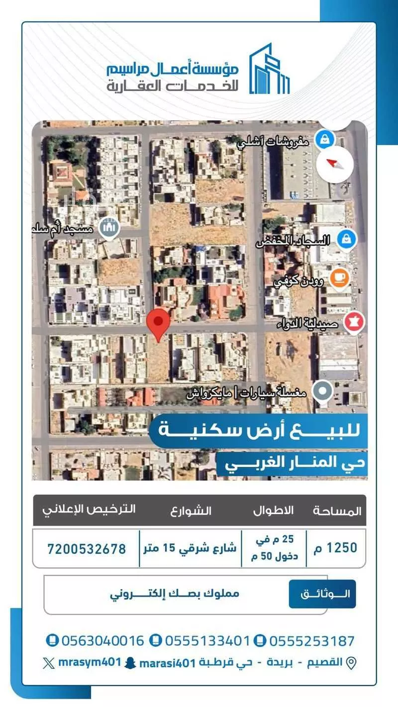 أرض للبيع في شارع ديراب, حي قرطبة, مدينة بريده, منطقة القصيم 1 صورة