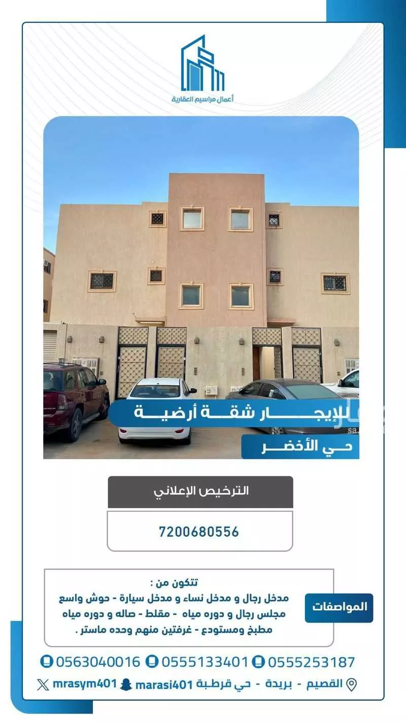 شقة للإيجار في شارع مثال المطيري, حي الأخضر, مدينة بريده, منطقة القصيم 1 صورة