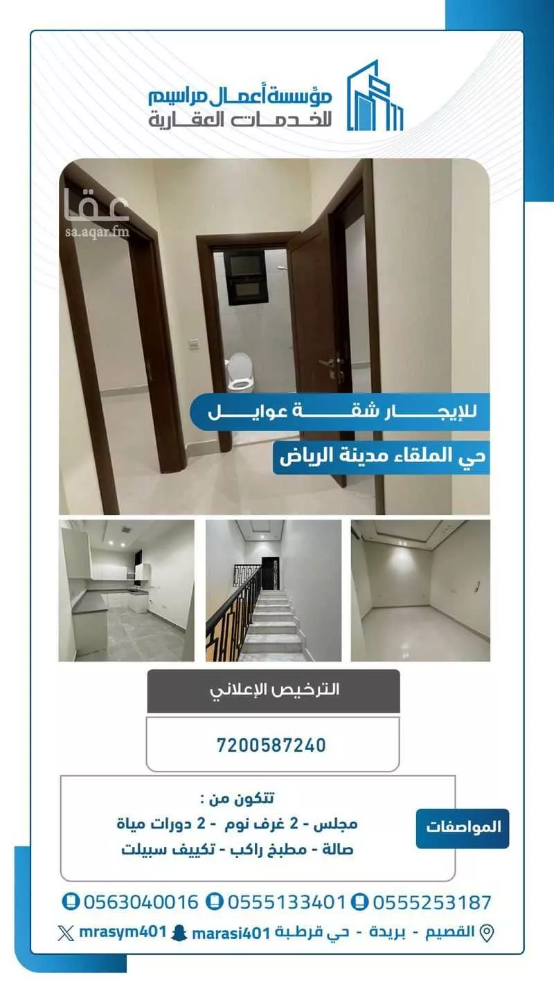 شقة للإيجار في شارع رقم 40, حي الملقا, مدينة الرياض, منطقة الرياض 1 صورة