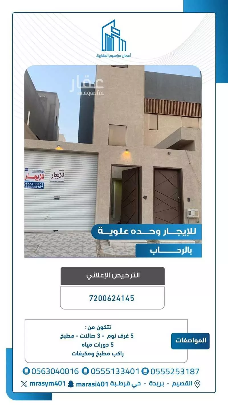 شقة للإيجار في شارع الحسو القديم, حي الرحاب, مدينة بريده, منطقة القصيم 1 صورة
