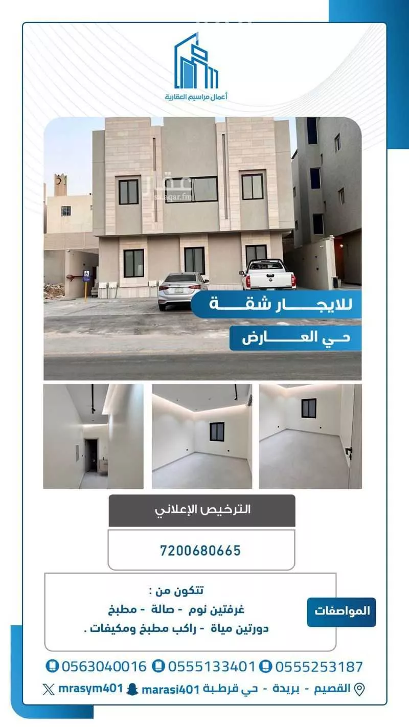 شقة للإيجار في شارع حارثة بن الأضبط, حي العارض, مدينة الرياض, منطقة الرياض 1 صورة