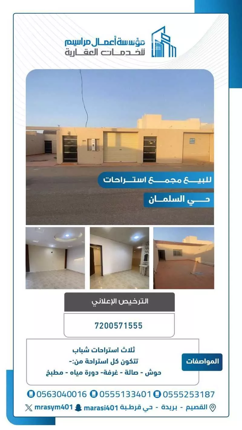 استراحة للبيع في شارع الشقه العليا 1358, حي السليمانية, مدينة بريده, منطقة القصيم 1 صورة