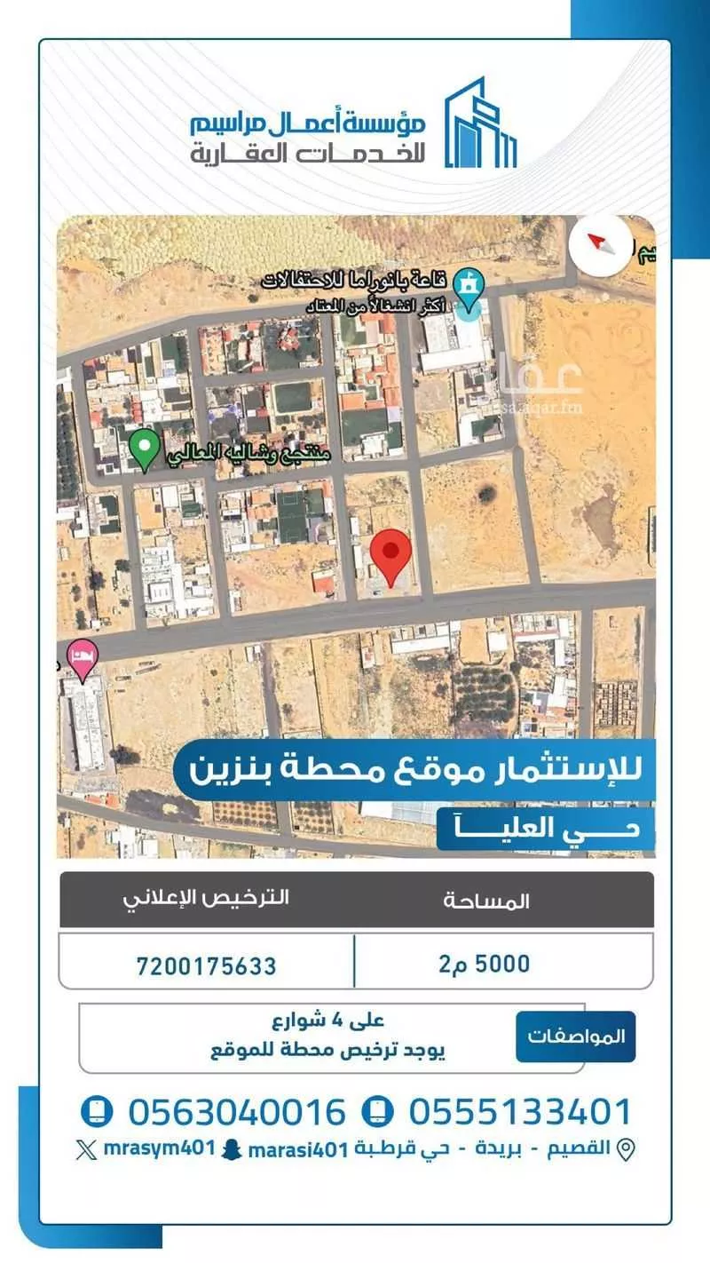 أرض للإيجار في شارع الشقة, حي المنصورة, مدينة بريده, منطقة القصيم 1 صورة