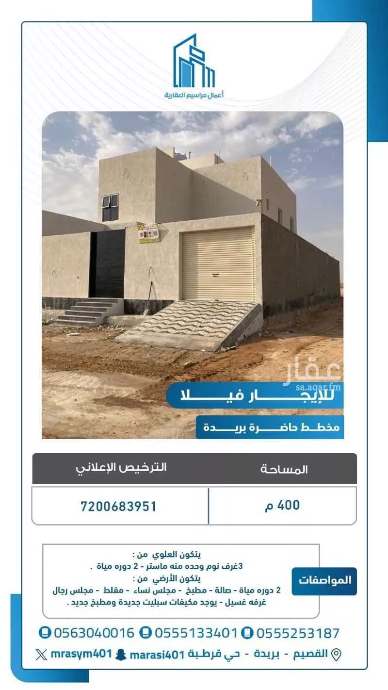 فيلا للإيجار في شارع 0000, مدينة بريده, منطقة القصيم 1 صورة