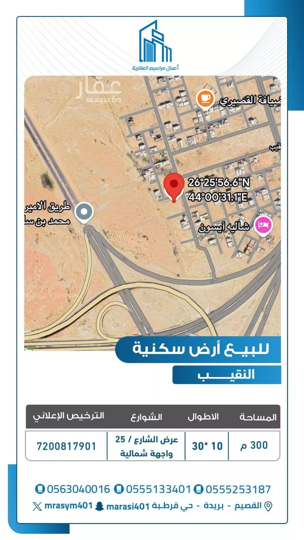 أرض للبيع في شارع 0000, حي النقيب الشمالي, مدينة بريدة, منطقة القصيم 1 صورة