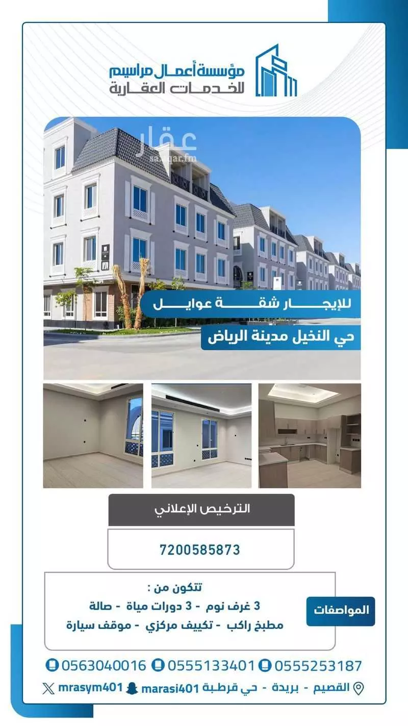شقة للإيجار في شارع الجبل الصغير, حي النخيل, مدينة الرياض, منطقة الرياض 1 صورة