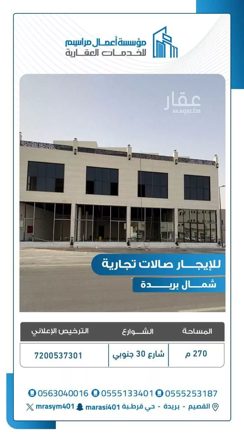 محل للإيجار في شارع موسى العبدالله العضيب, حي الروضة, مدينة بريده, منطقة القصيم 1 صورة